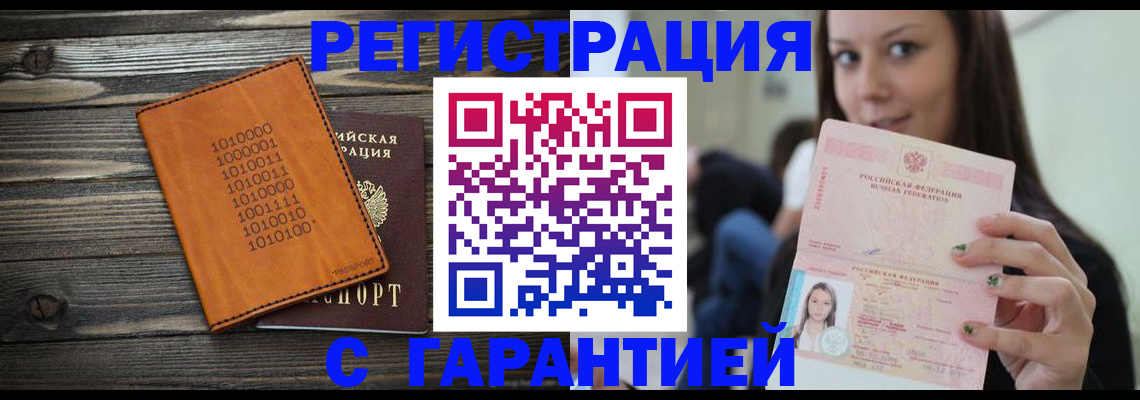 где прописаться в Алапаевске