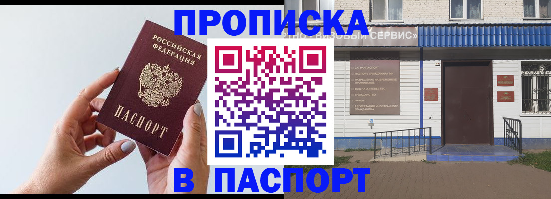 временная регистрация недорого в Алапаевске