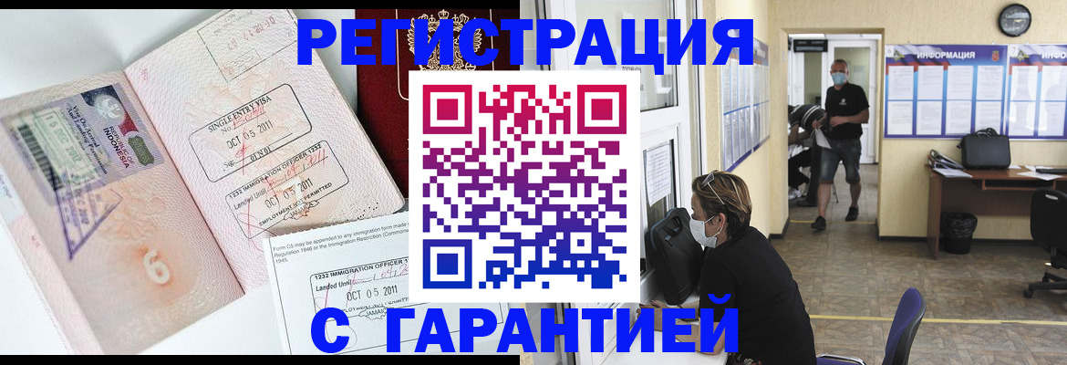 временная регистрация госуслуги в Алапаевске