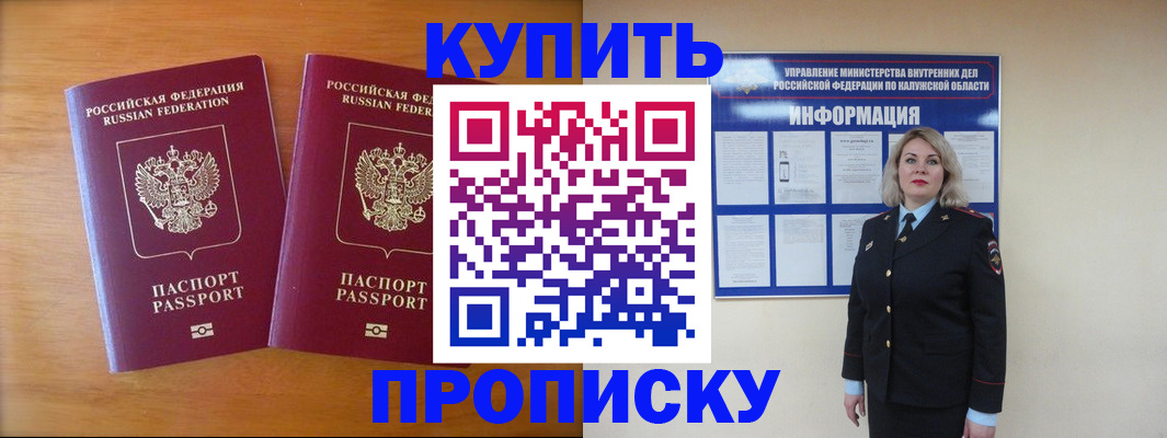 временная регистрация в квартире в Алапаевске