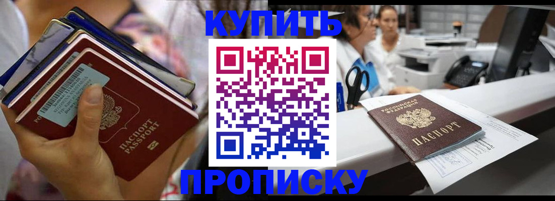 прописка для школы в Алапаевске