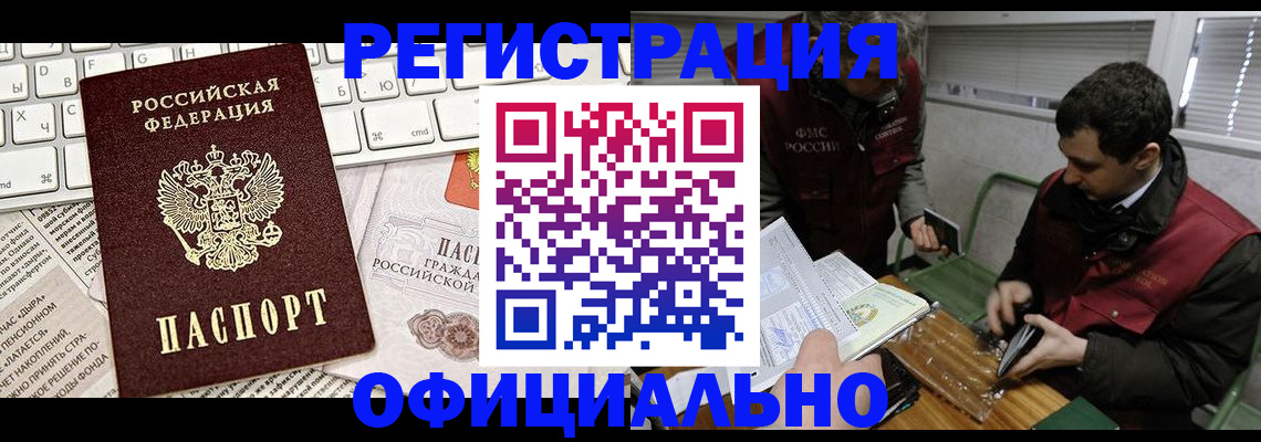 прописка для военкомата в Алапаевске