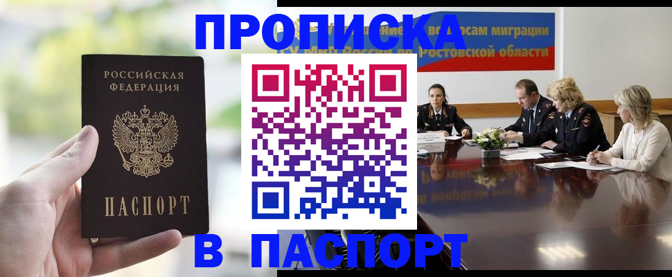 прописка от собственника в Алапаевске