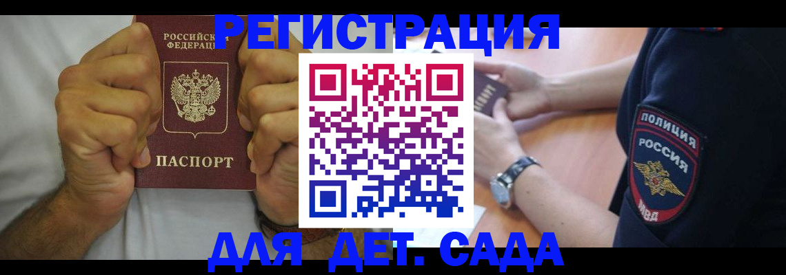 прописка для работы в Алапаевске
