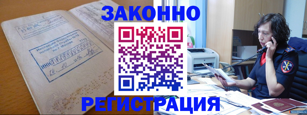 временная регистрация законно в Алапаевске